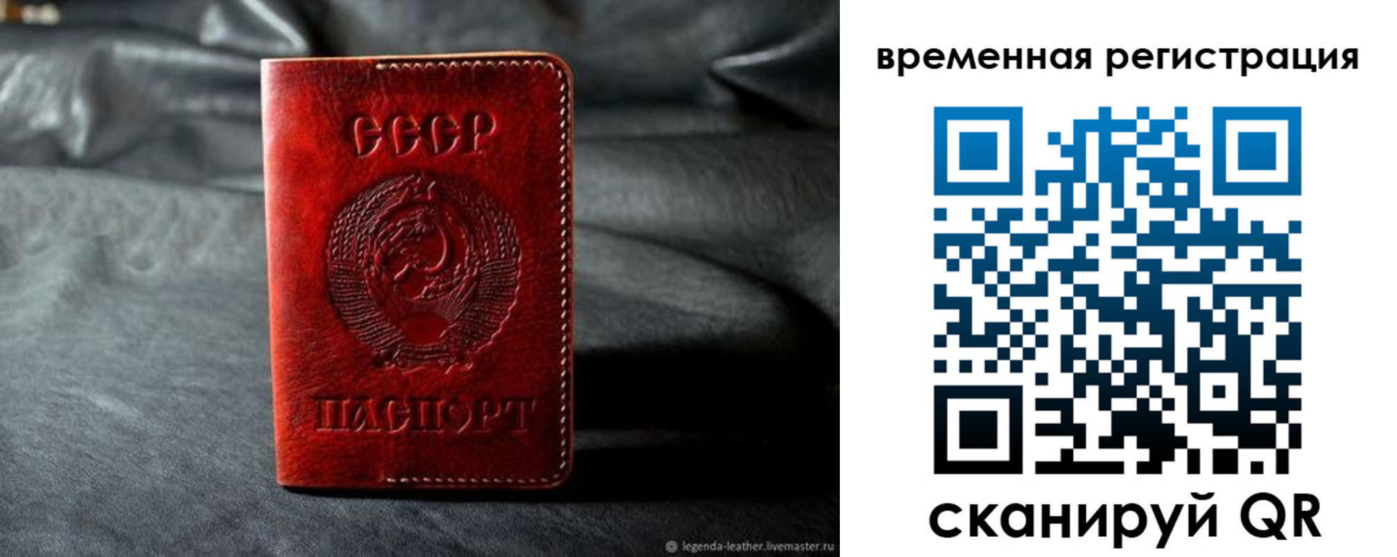 миграционный учет в Советске