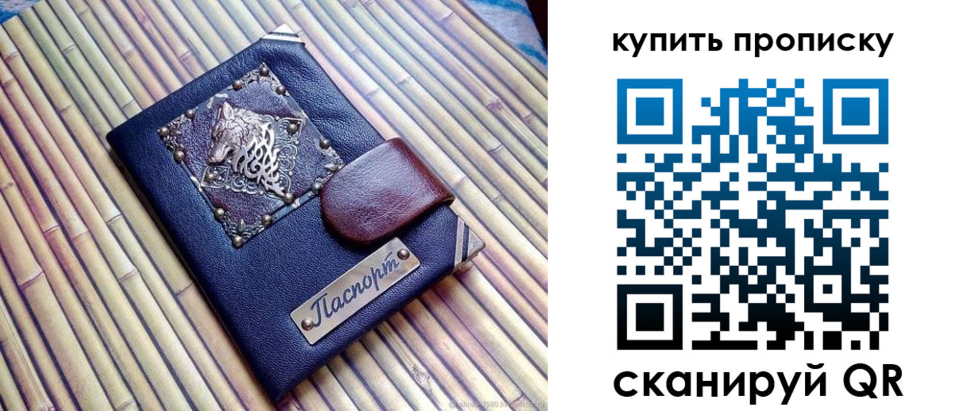 прописка для военкомата в Советске