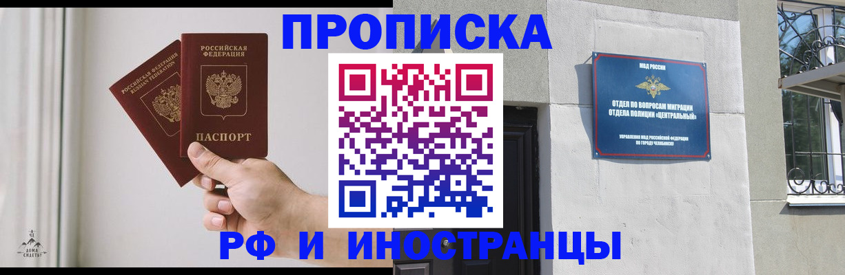 временная регистрация адрес в Советске