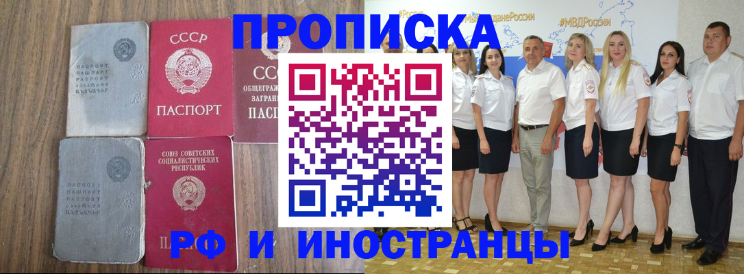 временная регистрация поиск в Советске